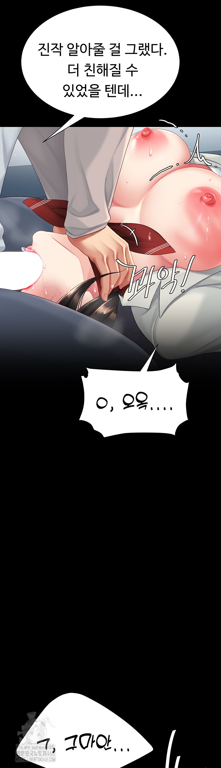 Go Ahead, Mom Raw - Chapter 113 Page 64