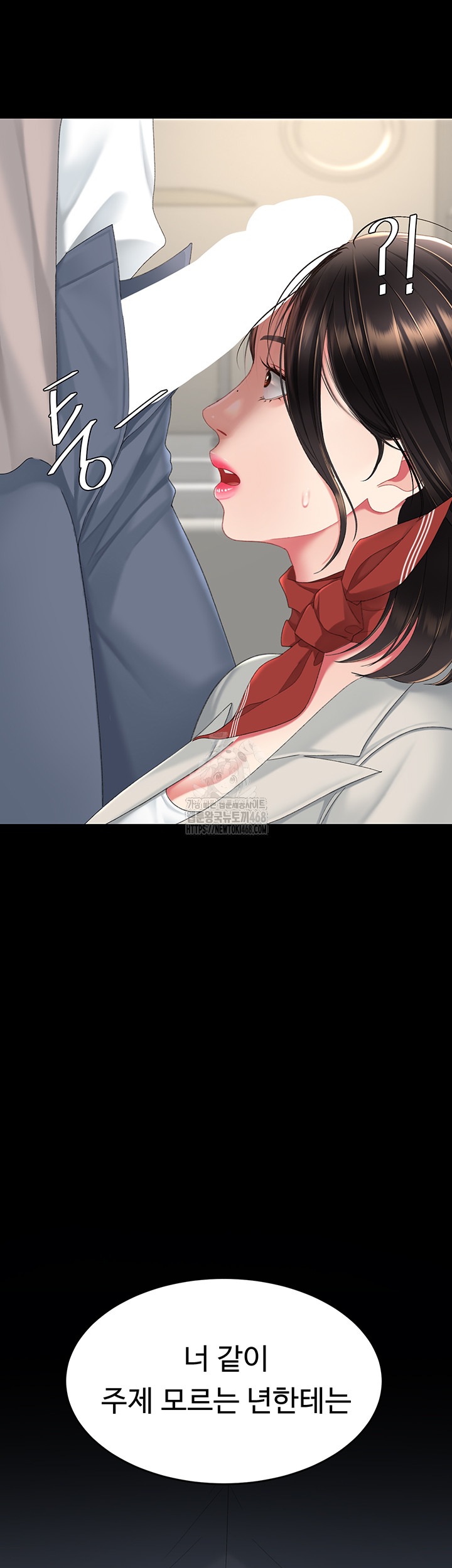 Go Ahead, Mom Raw - Chapter 113 Page 7