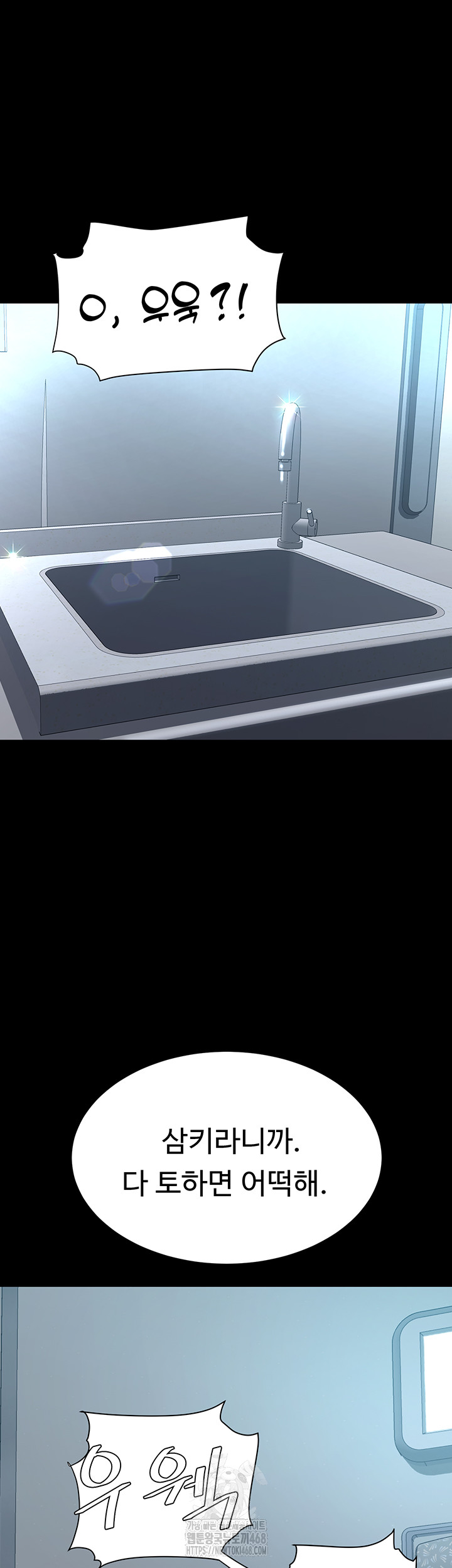 Go Ahead, Mom Raw - Chapter 113 Page 71