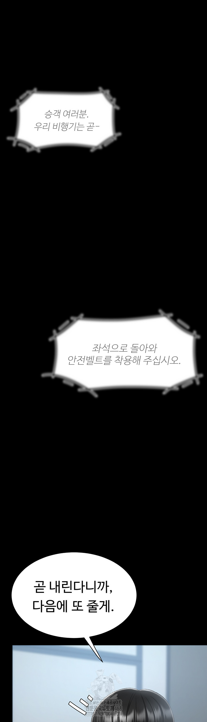 Go Ahead, Mom Raw - Chapter 113 Page 73