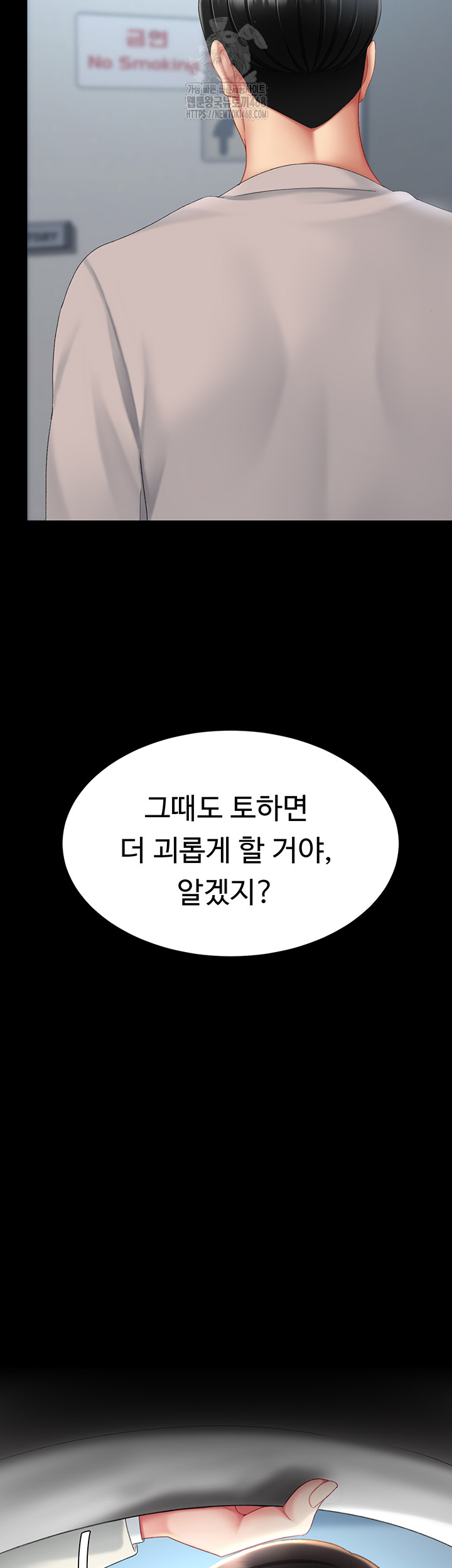 Go Ahead, Mom Raw - Chapter 113 Page 74