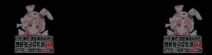 Go Ahead, Mom Raw - Chapter 113 Page 76