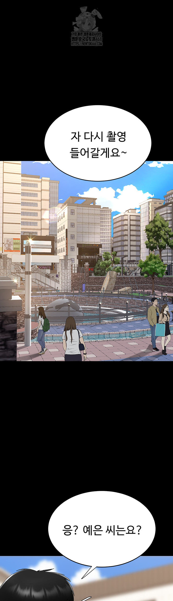 Go Ahead, Mom Raw - Chapter 114 Page 11