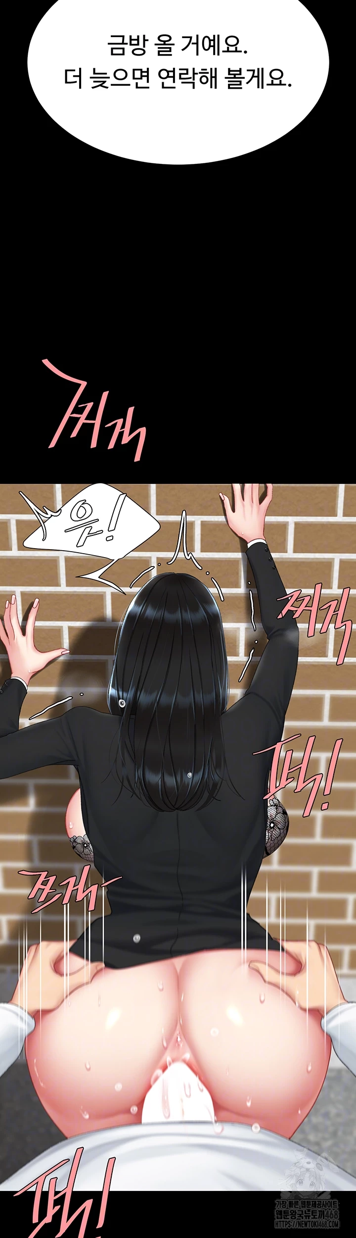 Go Ahead, Mom Raw - Chapter 114 Page 14