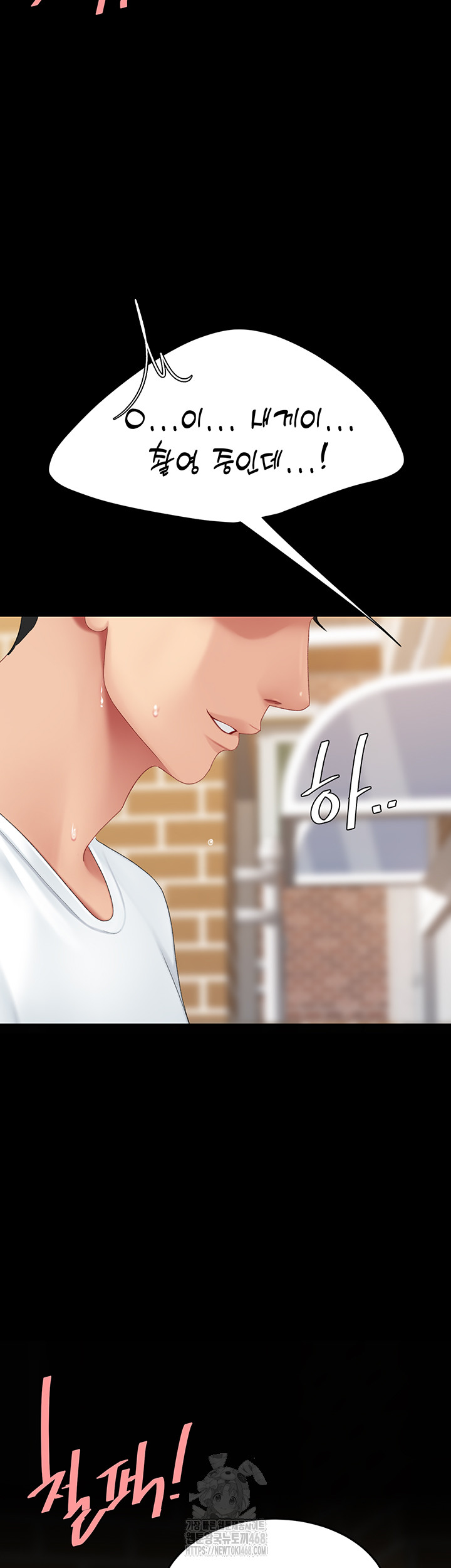 Go Ahead, Mom Raw - Chapter 114 Page 15