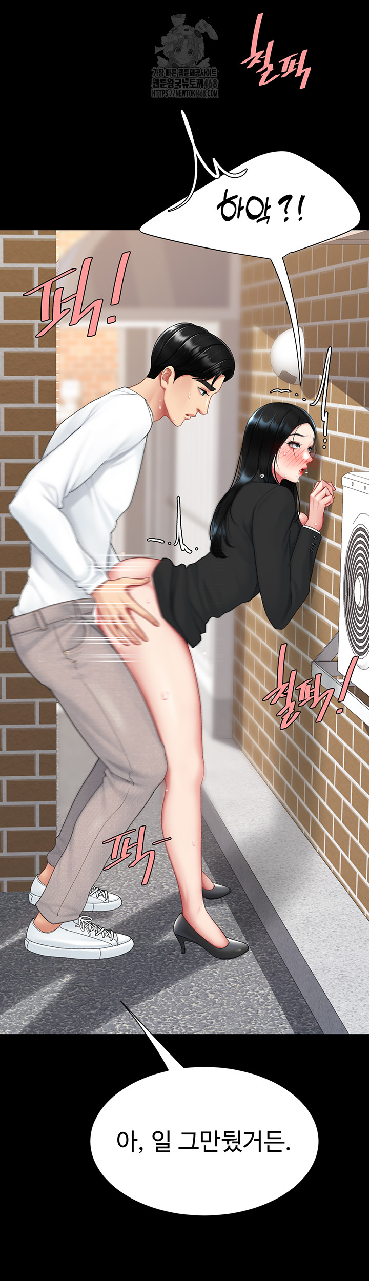 Go Ahead, Mom Raw - Chapter 114 Page 19