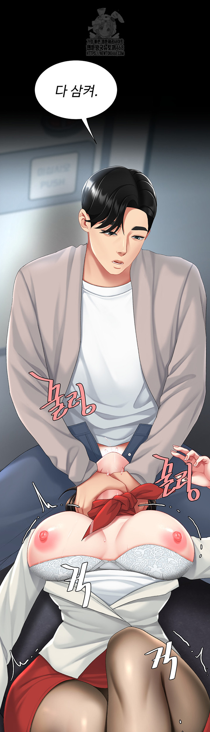 Go Ahead, Mom Raw - Chapter 114 Page 2