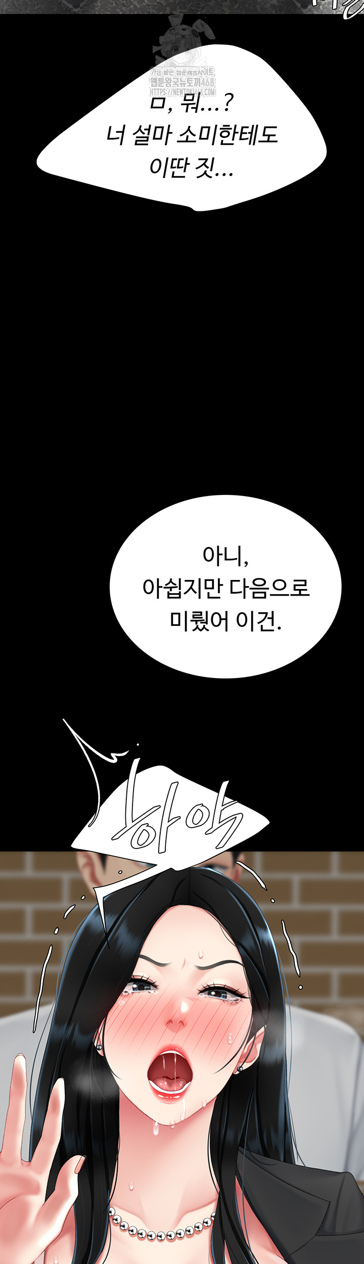 Go Ahead, Mom Raw - Chapter 114 Page 25