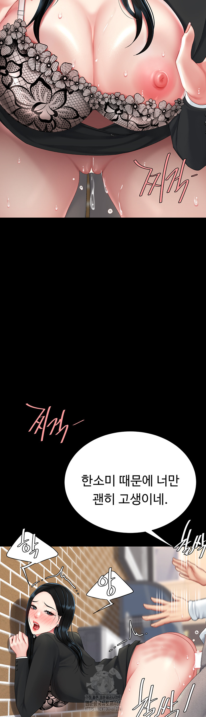 Go Ahead, Mom Raw - Chapter 114 Page 26