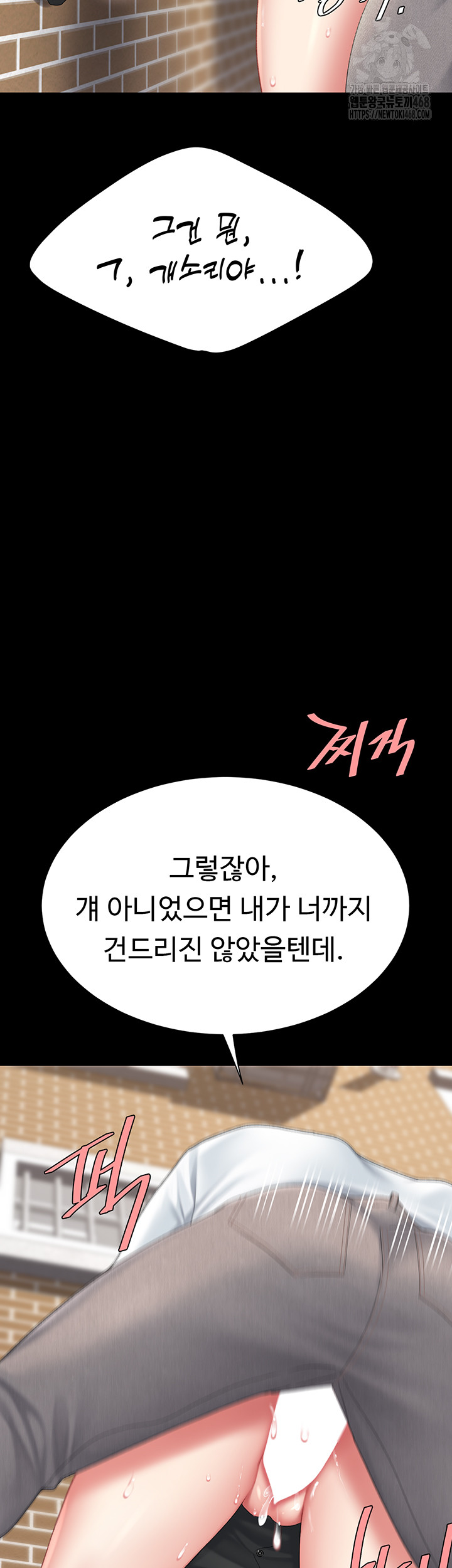 Go Ahead, Mom Raw - Chapter 114 Page 27