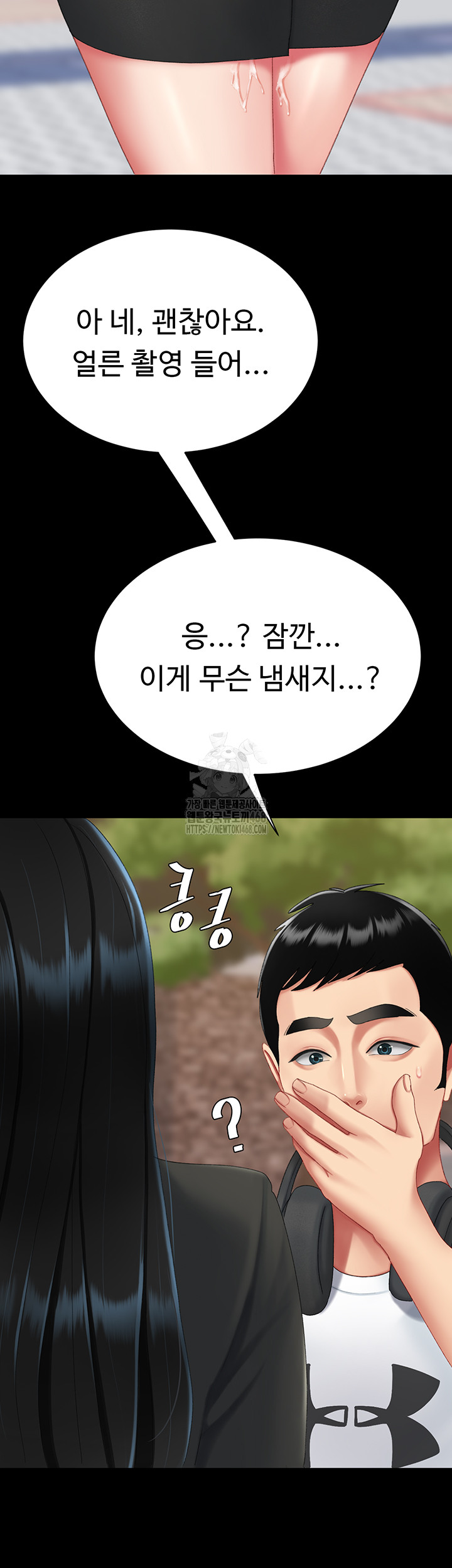 Go Ahead, Mom Raw - Chapter 114 Page 35