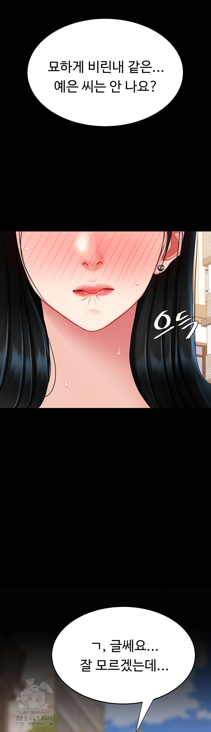 Go Ahead, Mom Raw - Chapter 114 Page 36