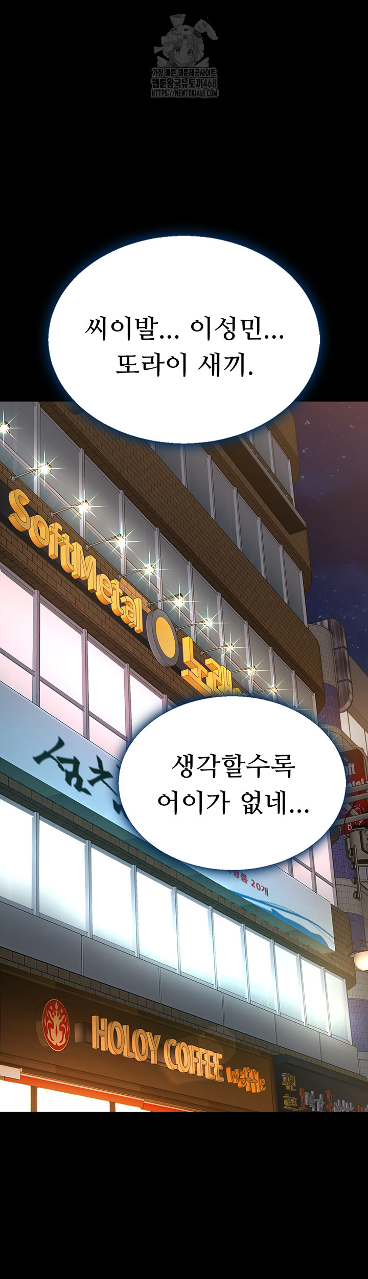 Go Ahead, Mom Raw - Chapter 114 Page 38