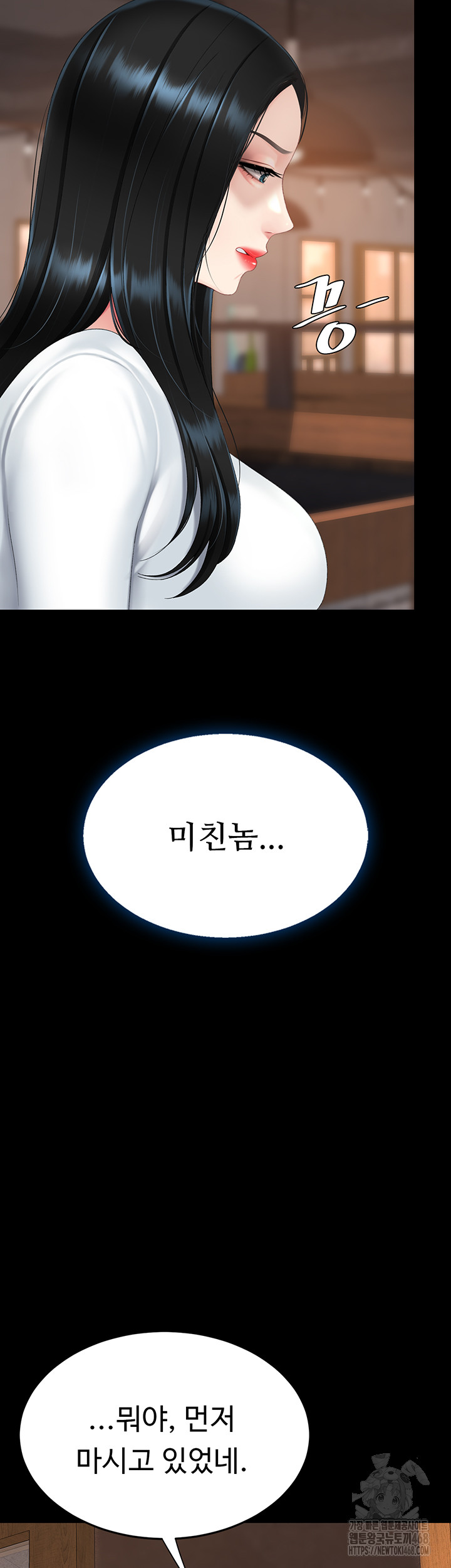 Go Ahead, Mom Raw - Chapter 114 Page 42