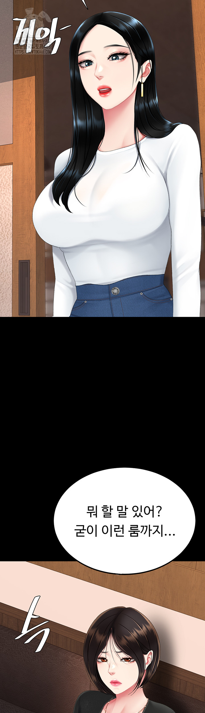 Go Ahead, Mom Raw - Chapter 114 Page 43