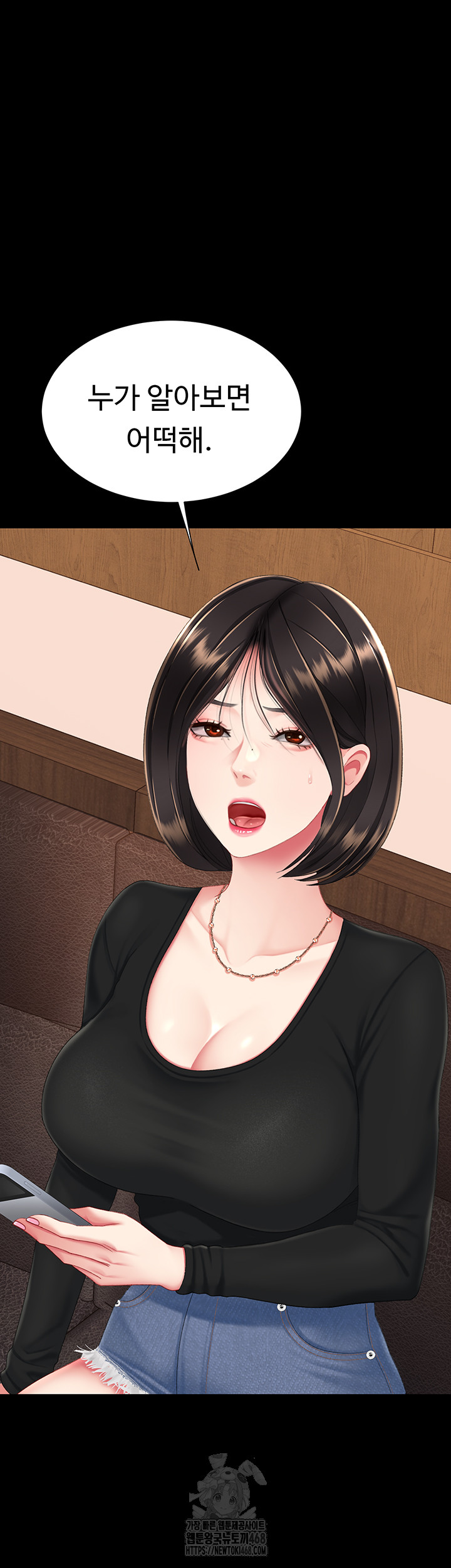 Go Ahead, Mom Raw - Chapter 114 Page 46