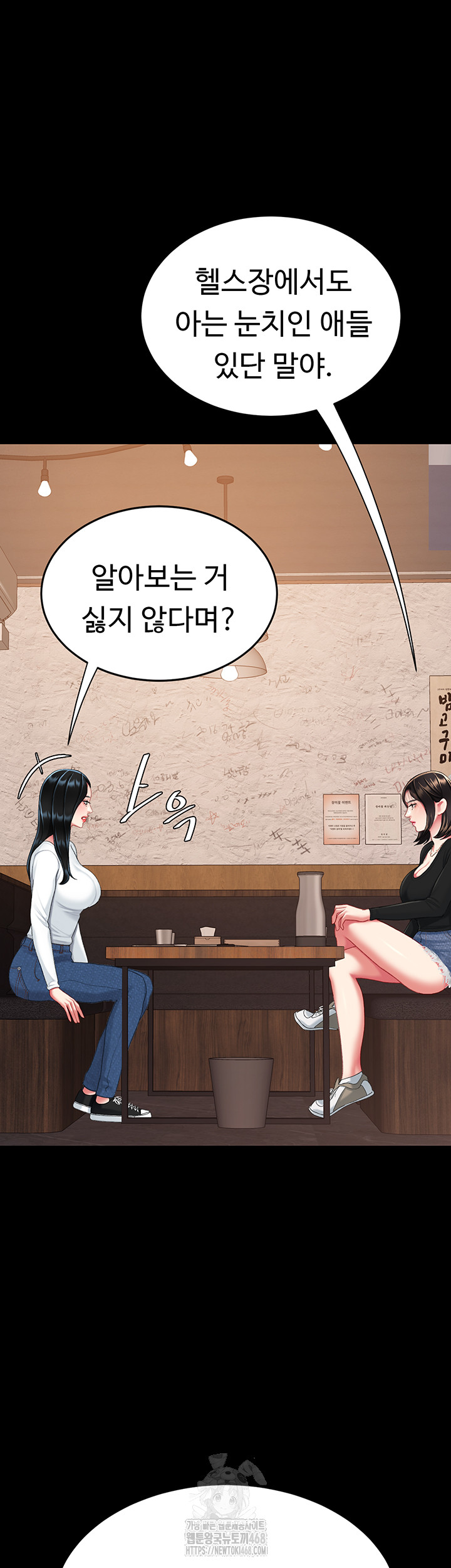 Go Ahead, Mom Raw - Chapter 114 Page 47