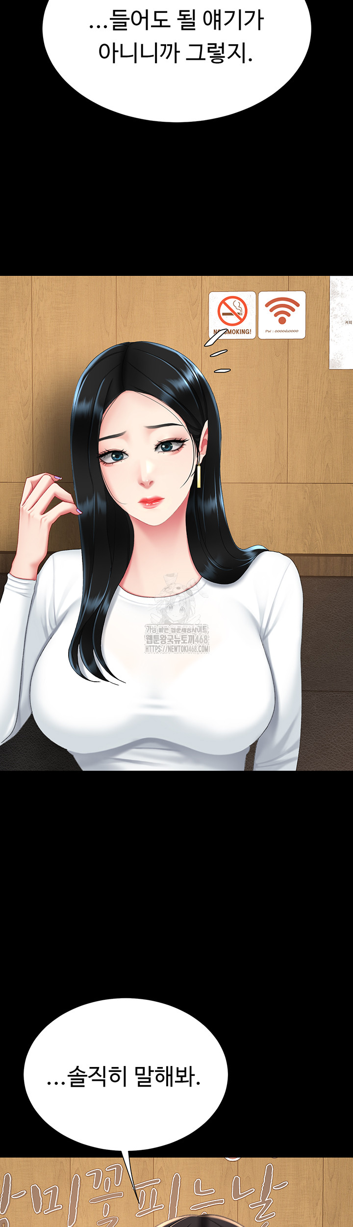 Go Ahead, Mom Raw - Chapter 114 Page 48