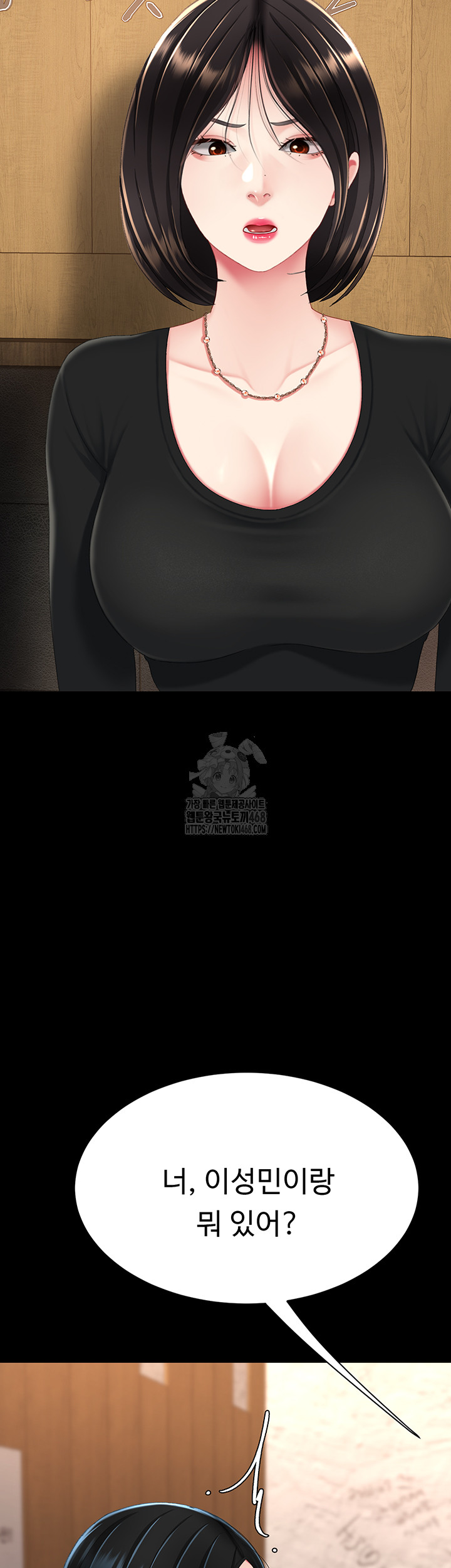 Go Ahead, Mom Raw - Chapter 114 Page 49