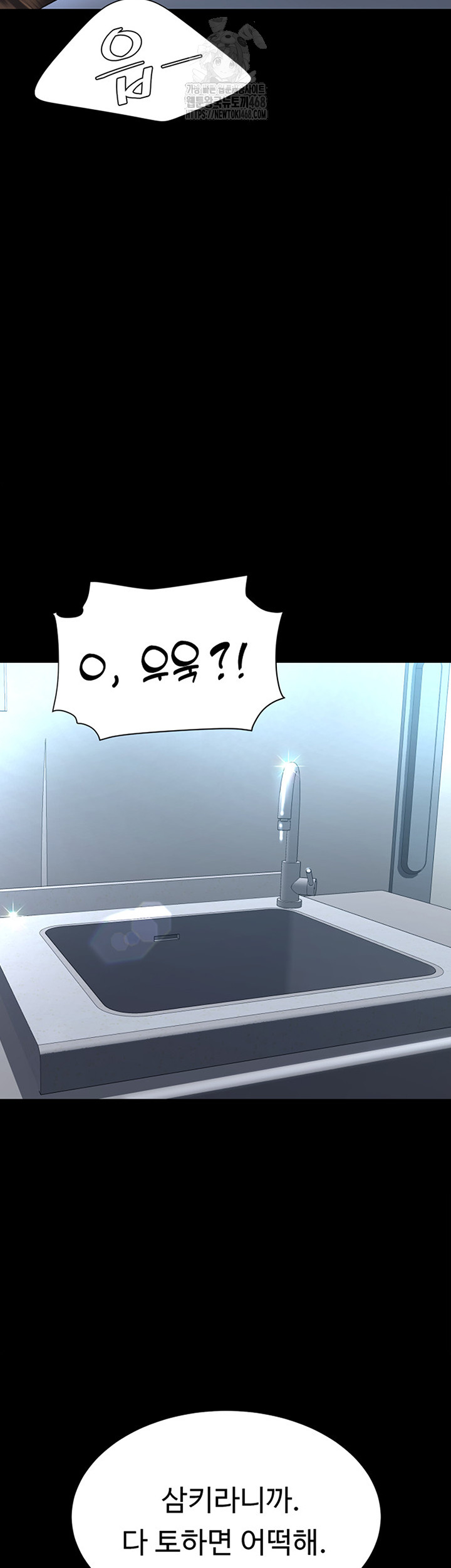 Go Ahead, Mom Raw - Chapter 114 Page 5