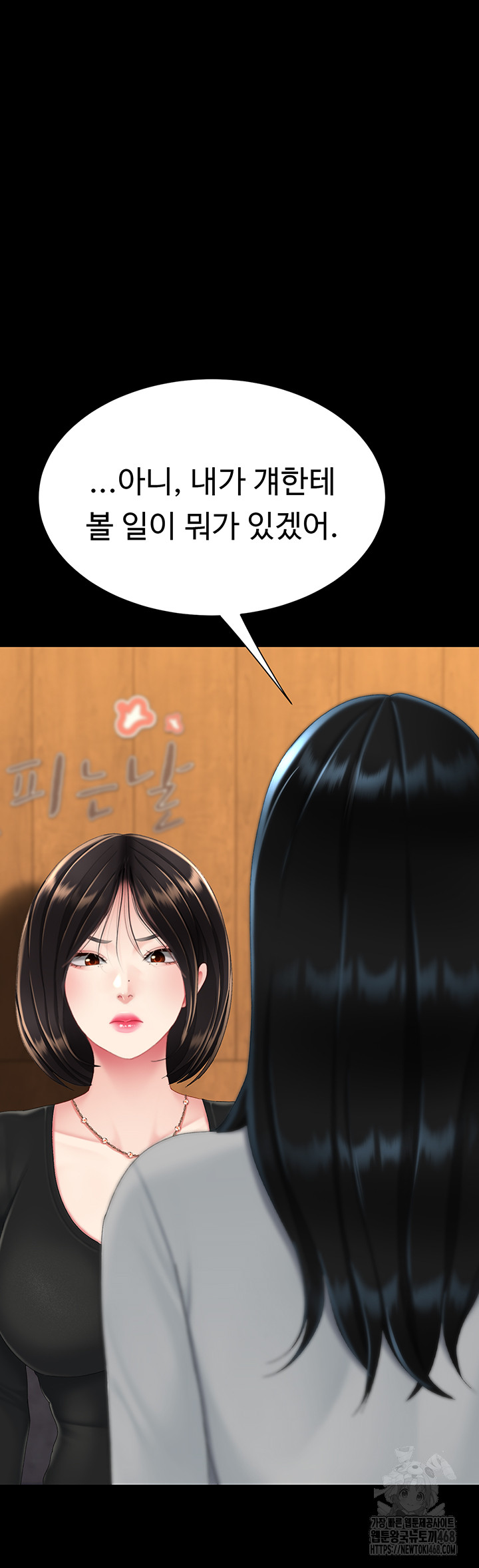 Go Ahead, Mom Raw - Chapter 114 Page 51