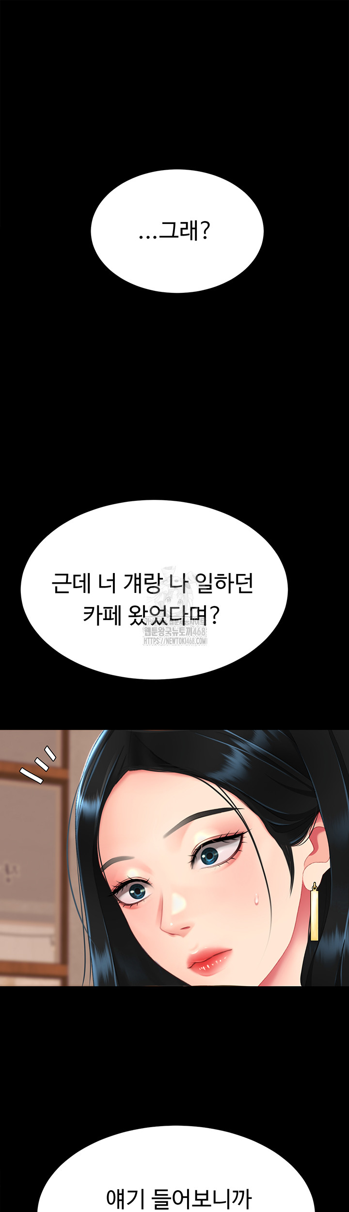 Go Ahead, Mom Raw - Chapter 114 Page 53