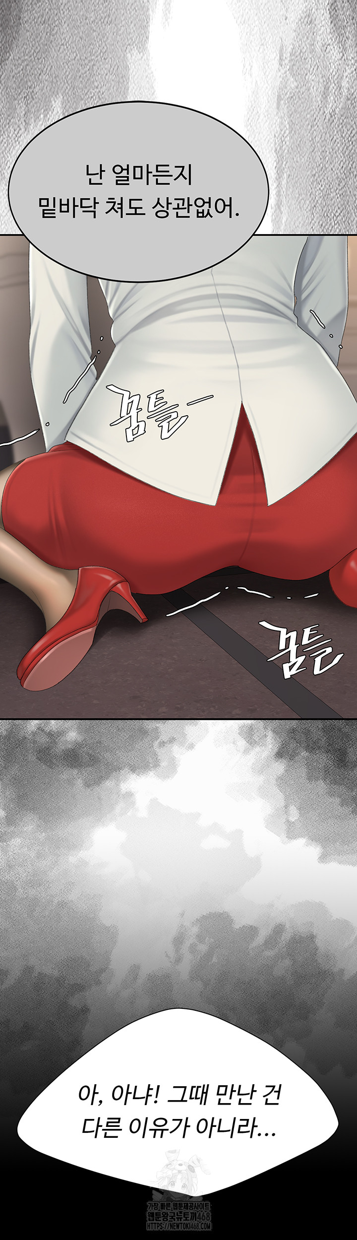 Go Ahead, Mom Raw - Chapter 114 Page 60