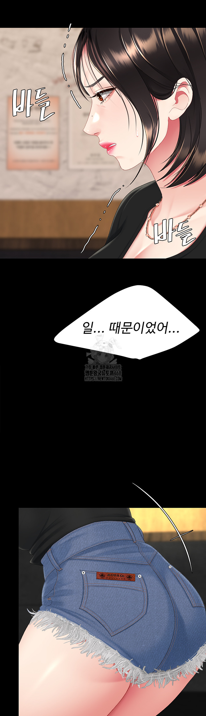 Go Ahead, Mom Raw - Chapter 114 Page 61