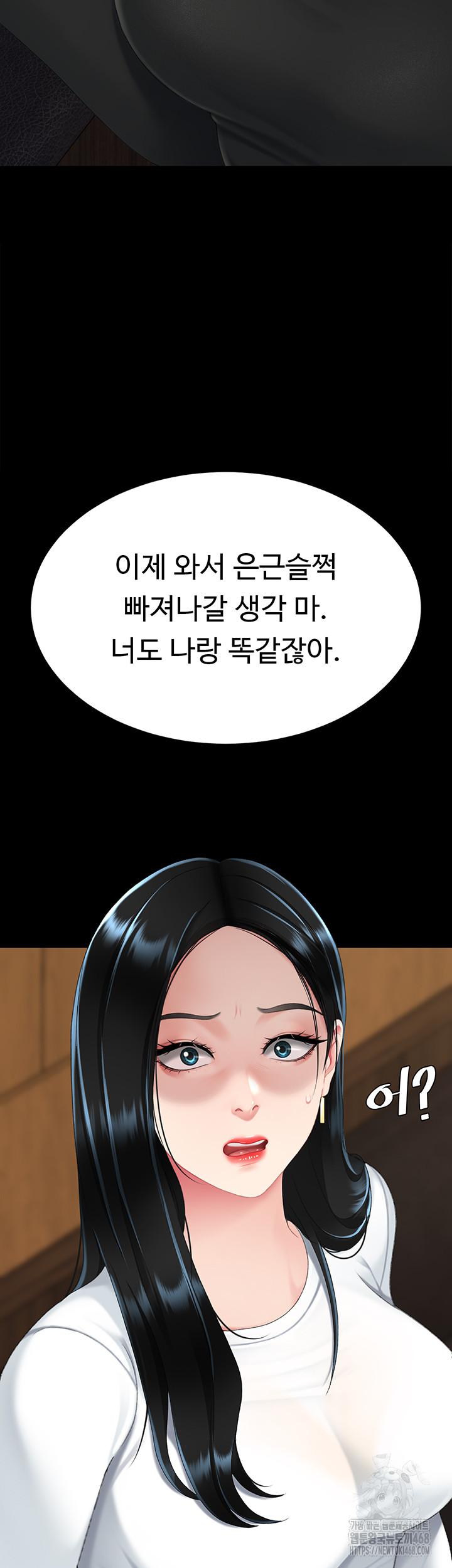 Go Ahead, Mom Raw - Chapter 114 Page 65