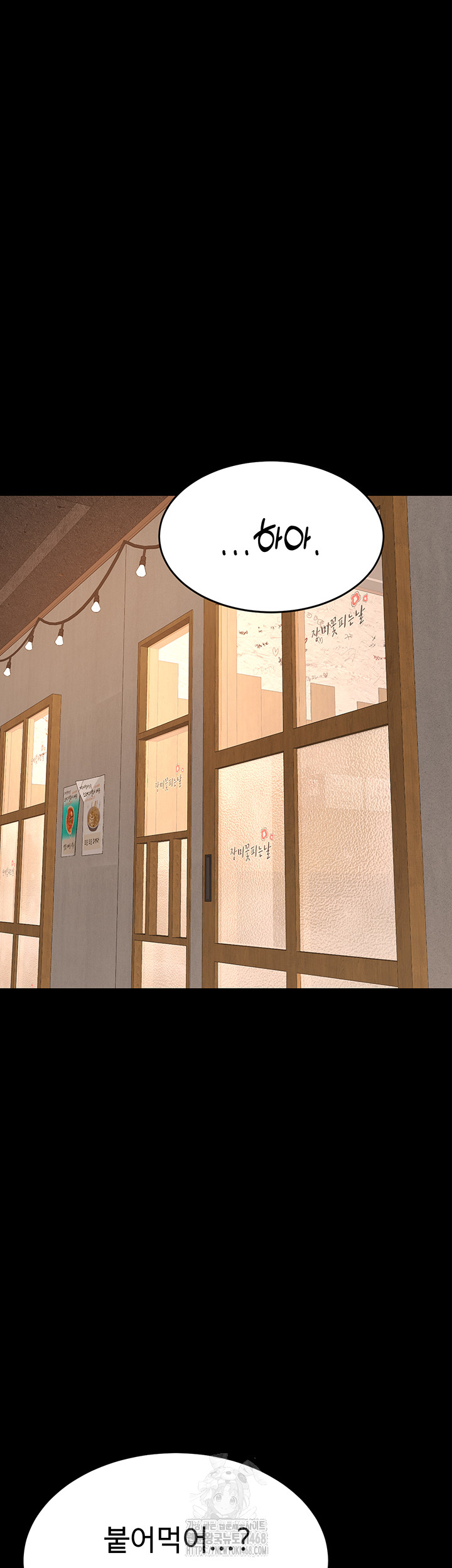 Go Ahead, Mom Raw - Chapter 114 Page 67