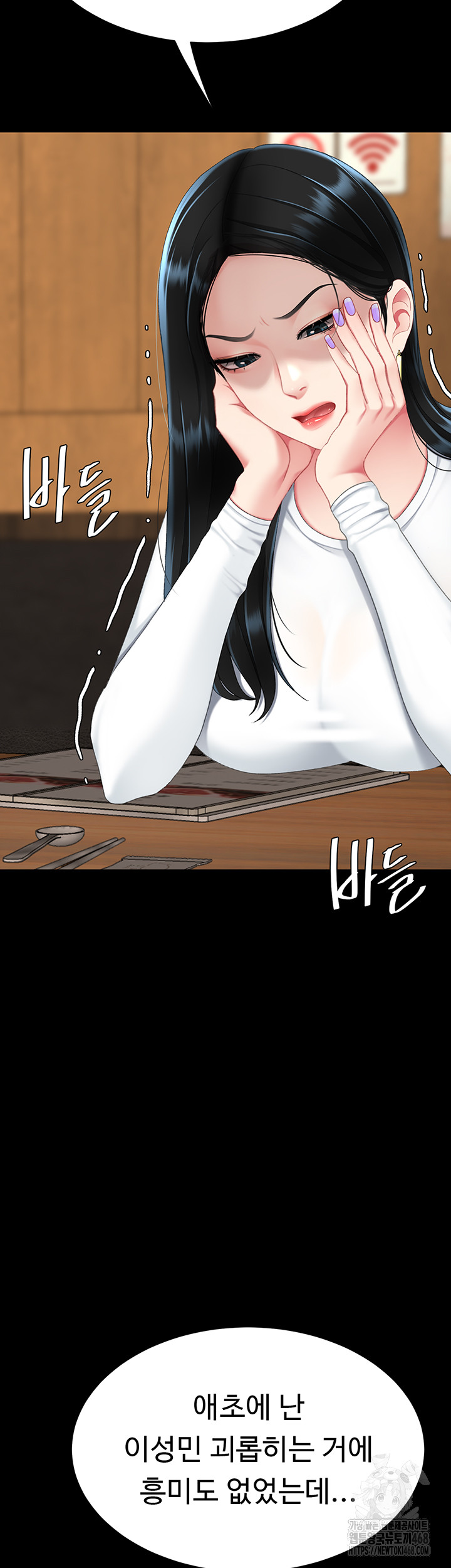 Go Ahead, Mom Raw - Chapter 114 Page 69