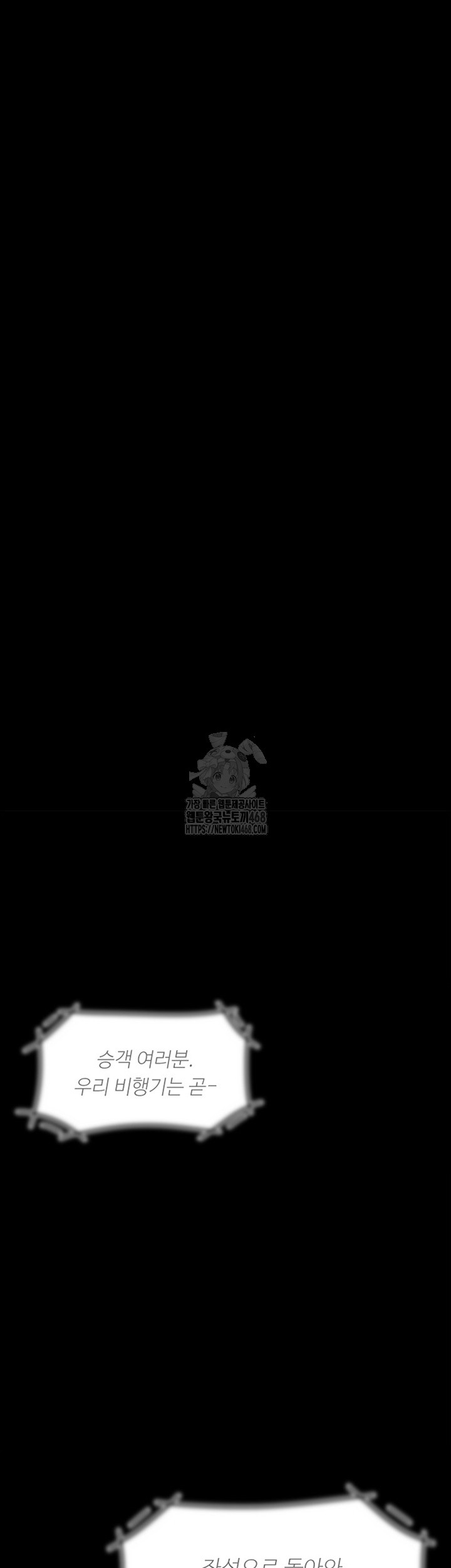 Go Ahead, Mom Raw - Chapter 114 Page 7