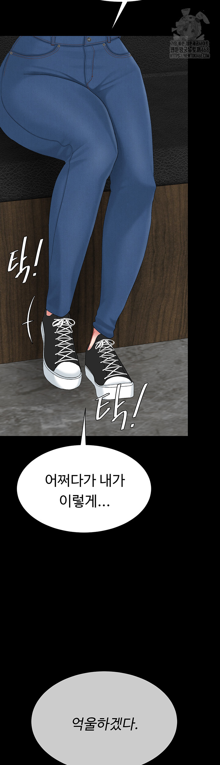 Go Ahead, Mom Raw - Chapter 114 Page 70