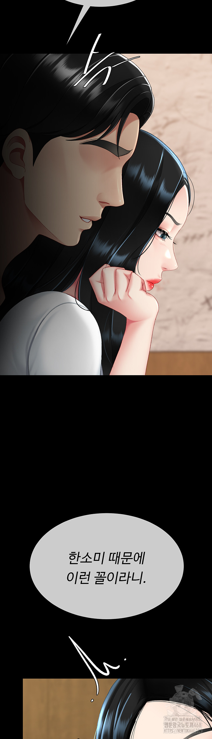 Go Ahead, Mom Raw - Chapter 114 Page 71