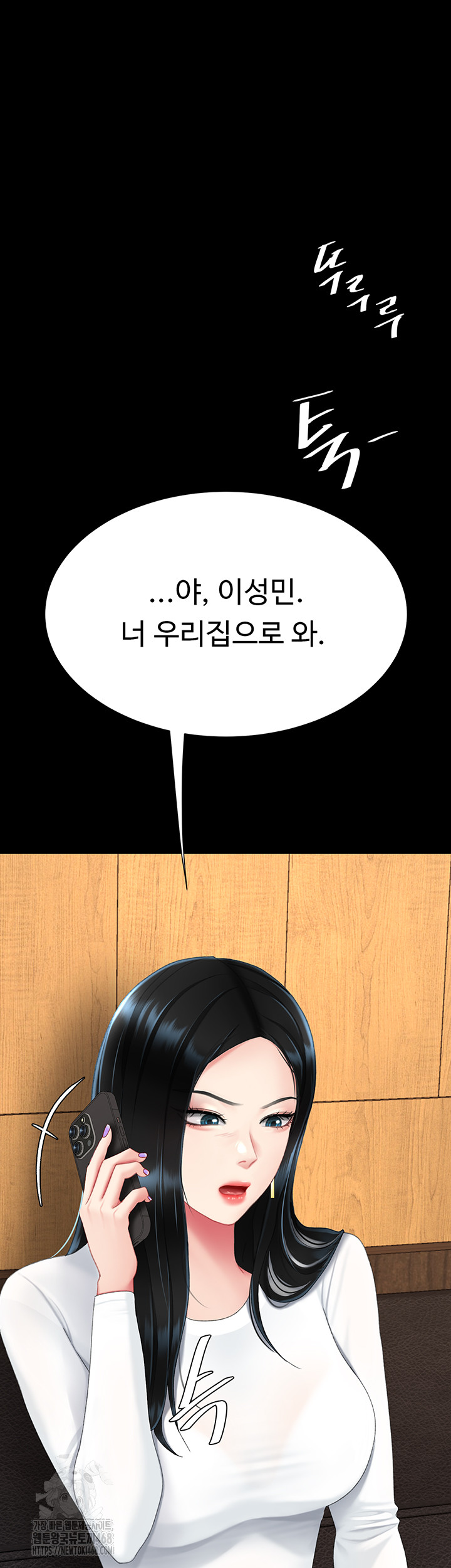 Go Ahead, Mom Raw - Chapter 114 Page 75