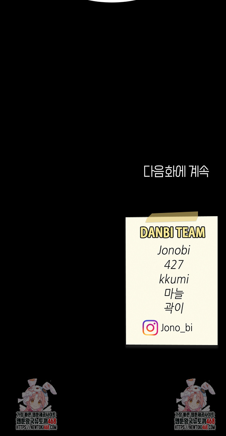 Go Ahead, Mom Raw - Chapter 114 Page 77