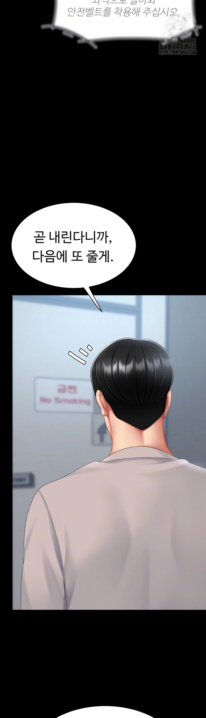 Go Ahead, Mom Raw - Chapter 114 Page 8