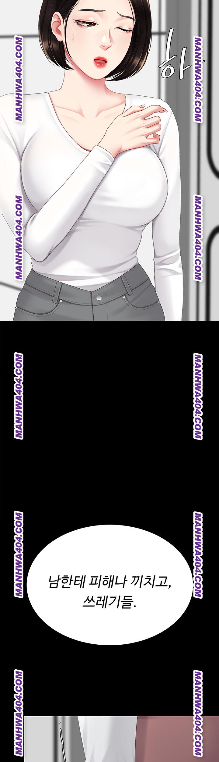 Go Ahead, Mom Raw - Chapter 115 Page 16