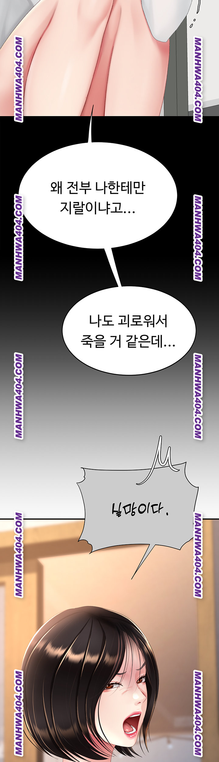 Go Ahead, Mom Raw - Chapter 115 Page 23