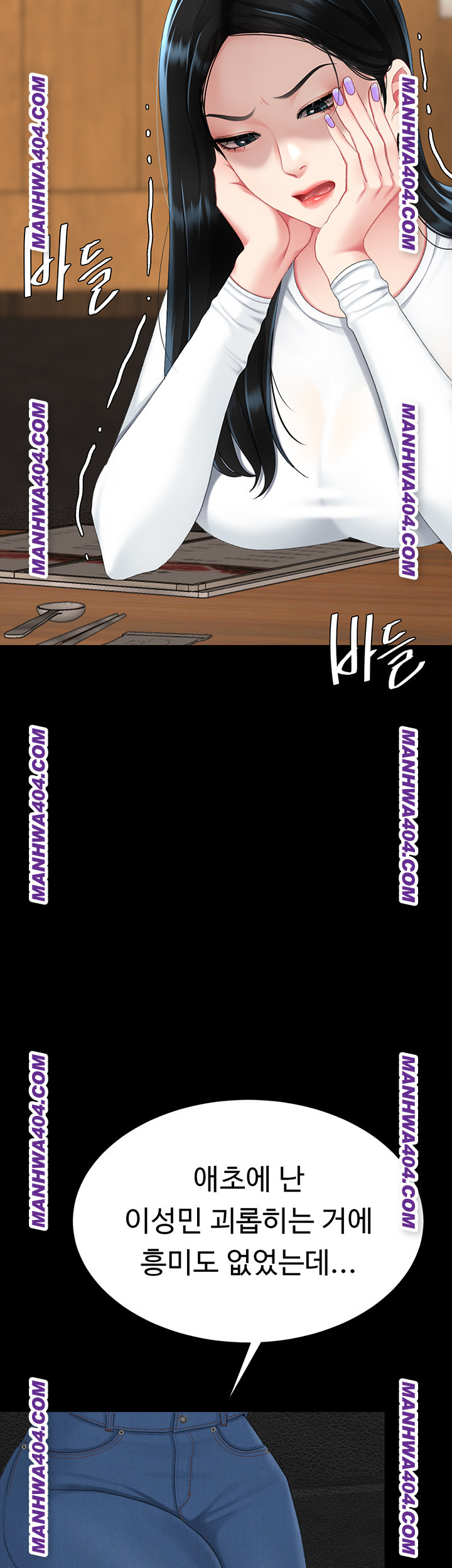 Go Ahead, Mom Raw - Chapter 115 Page 3