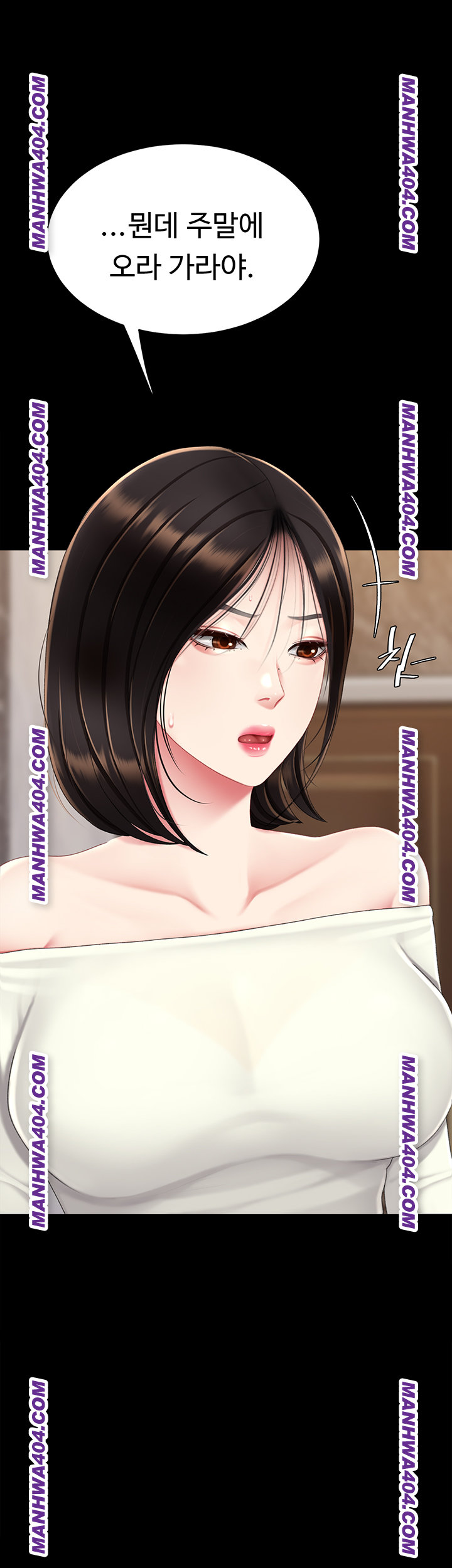 Go Ahead, Mom Raw - Chapter 115 Page 33