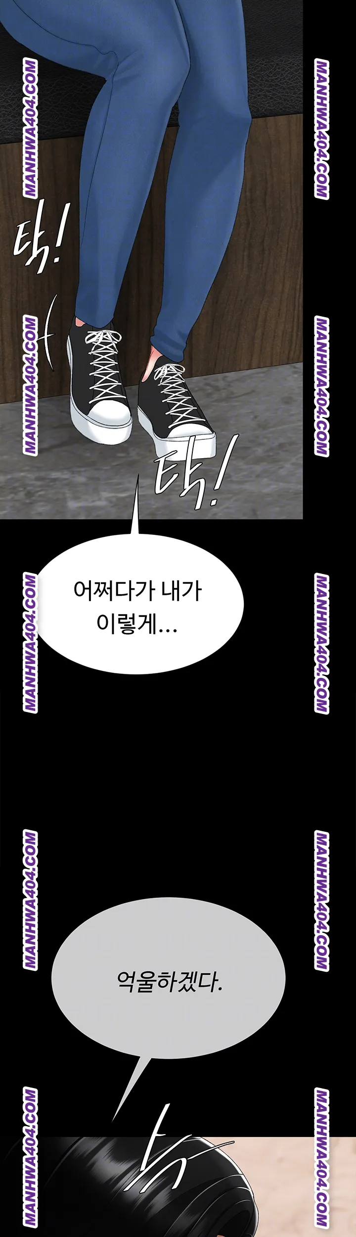 Go Ahead, Mom Raw - Chapter 115 Page 4