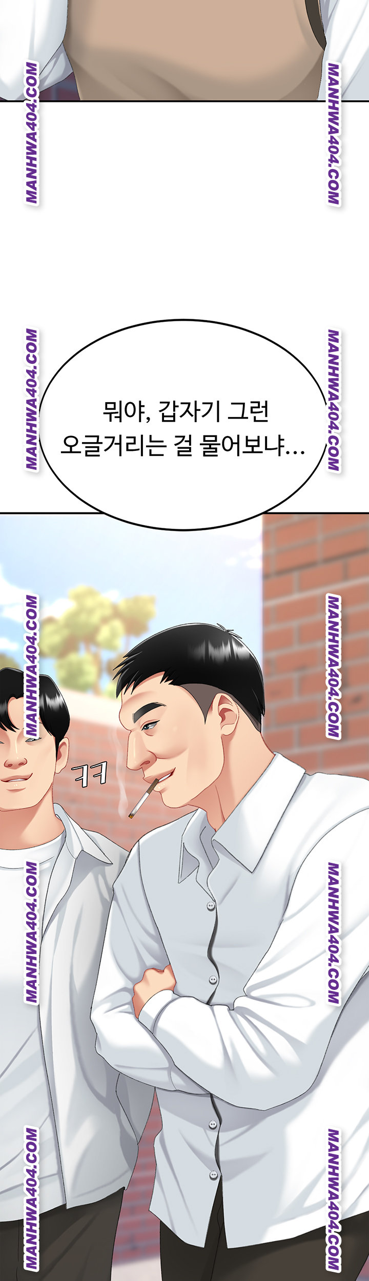 Go Ahead, Mom Raw - Chapter 115 Page 51