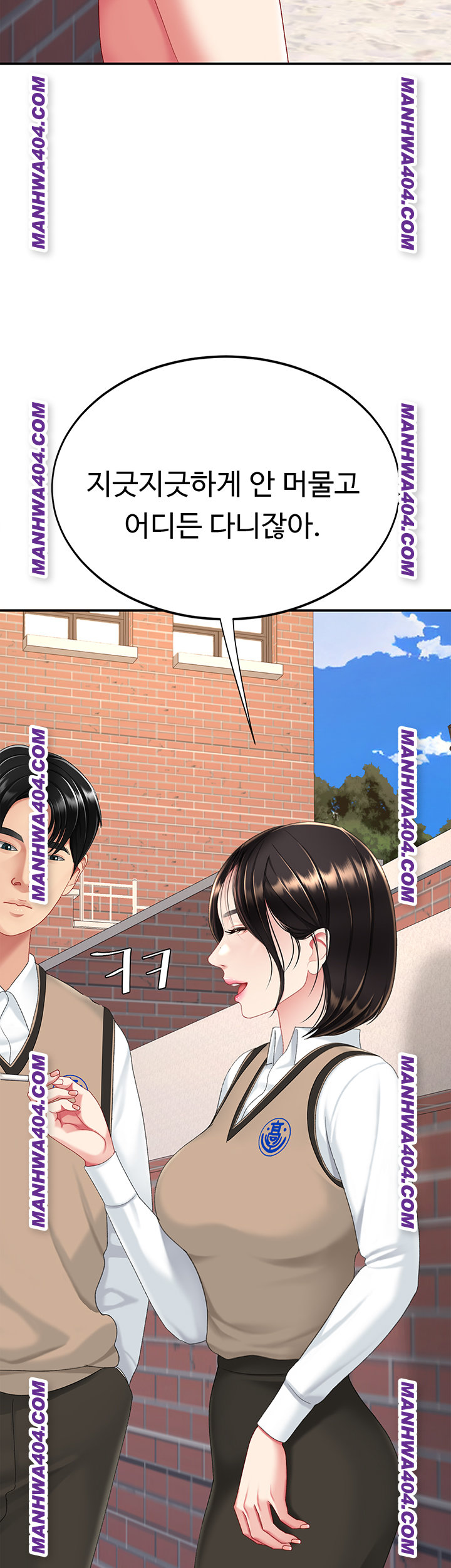 Go Ahead, Mom Raw - Chapter 115 Page 55