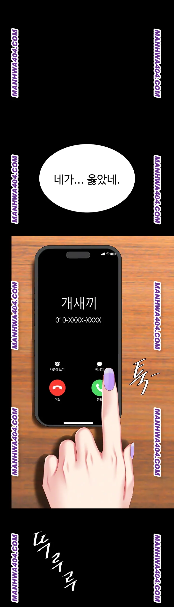 Go Ahead, Mom Raw - Chapter 115 Page 8