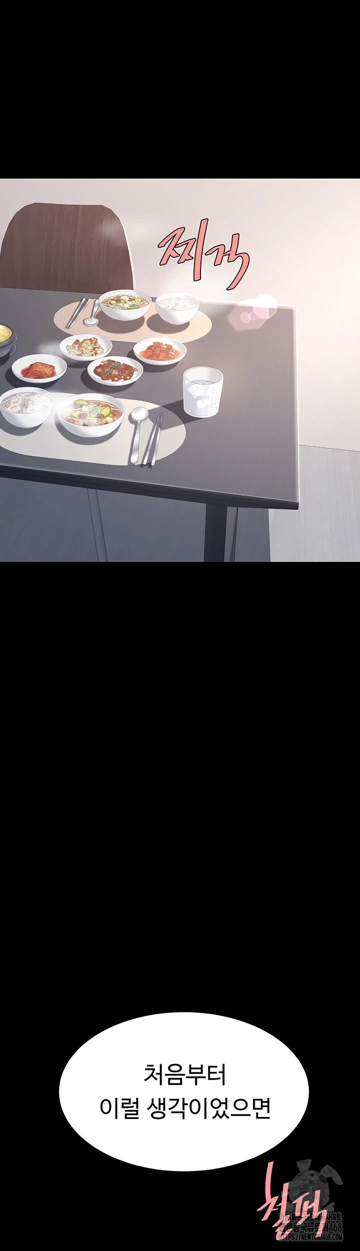 Go Ahead, Mom Raw - Chapter 90 Page 11