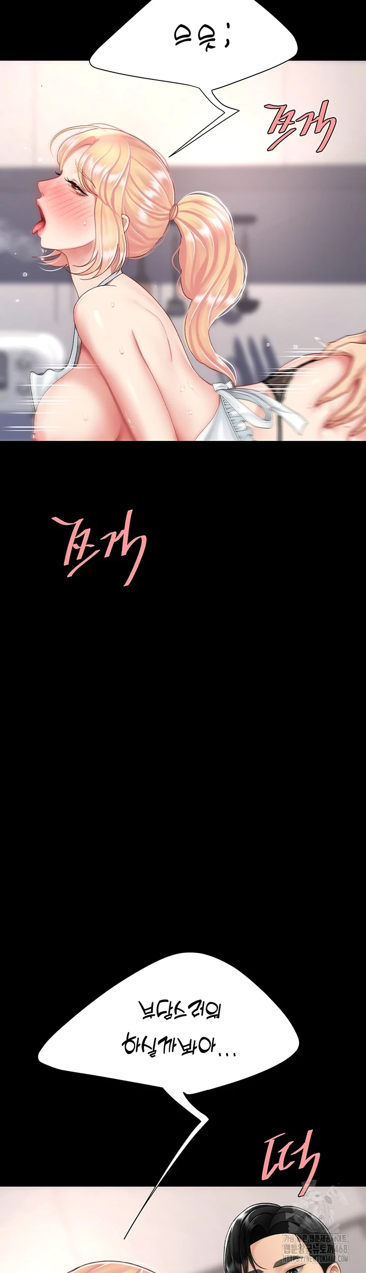 Go Ahead, Mom Raw - Chapter 90 Page 21