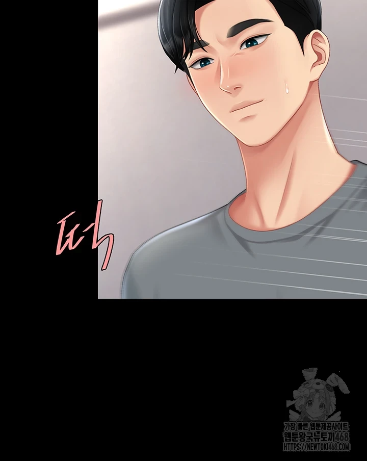 Go Ahead, Mom Raw - Chapter 90 Page 23