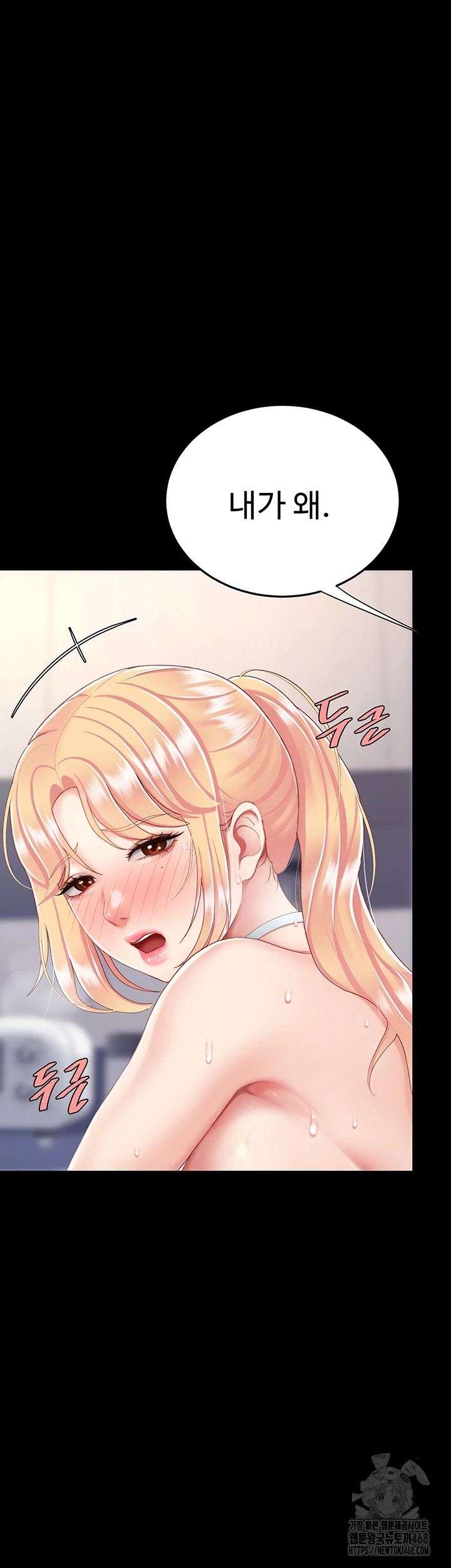 Go Ahead, Mom Raw - Chapter 90 Page 24