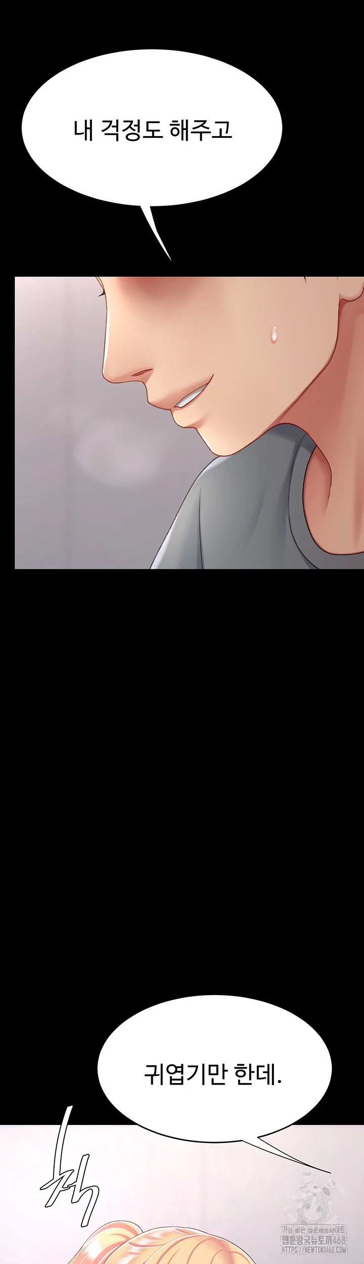 Go Ahead, Mom Raw - Chapter 90 Page 25